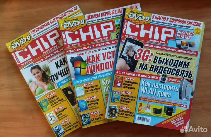 Компьютерные журналы