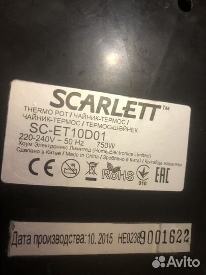 Термопот scarlett SC-ET10D01