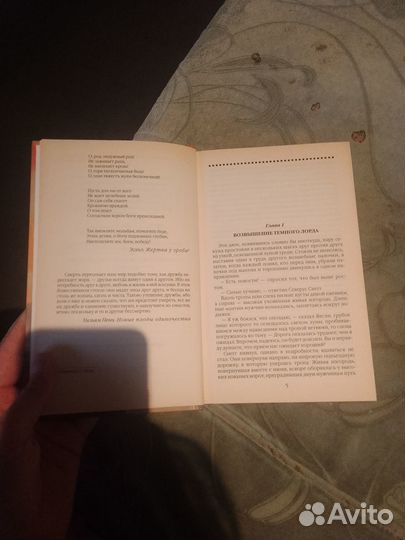 Гарри поттер росмэн и дары смерти