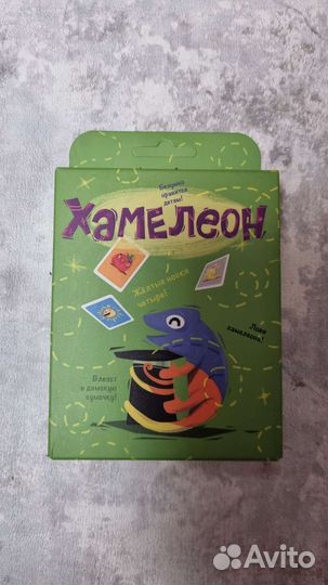 Новая Настольная игра Хамелеон