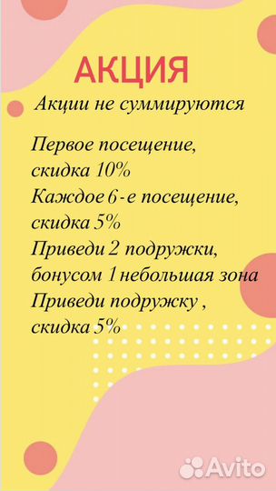 Шугаринг депиляция