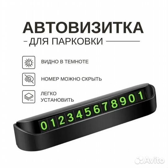 Парковочная автовизитка для авто Ford/Форд