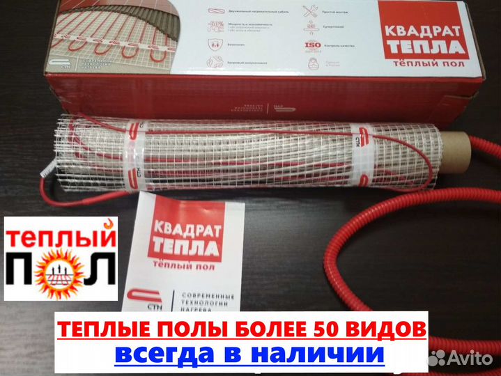 Теплый пол под плитку Экономично