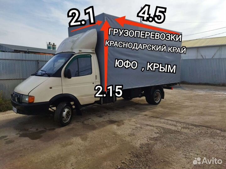 Грузоперевозки переезды газель, межгород доставка