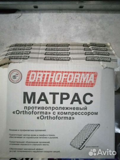 Матрас противопролежневый Orthoforma