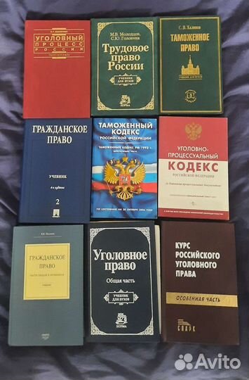 Уголовное, гражданское право