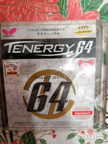 Накладка Butterfly Tenergy 64fx,64,05fx,05,80