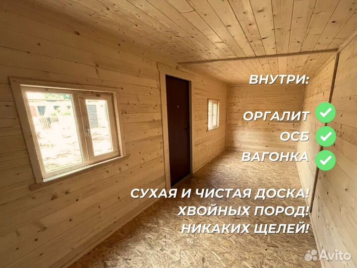 Вагончик бытовка дачная