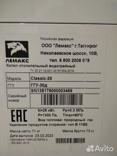 Газовый котел напольный