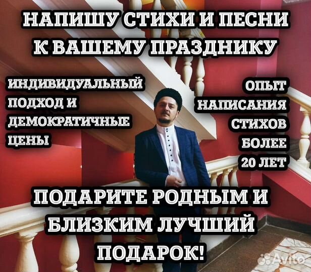 Стихи на заказ