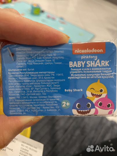 Акула марионетка baby shark