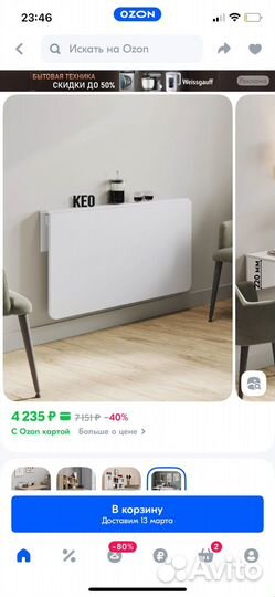 Откидной столик новый