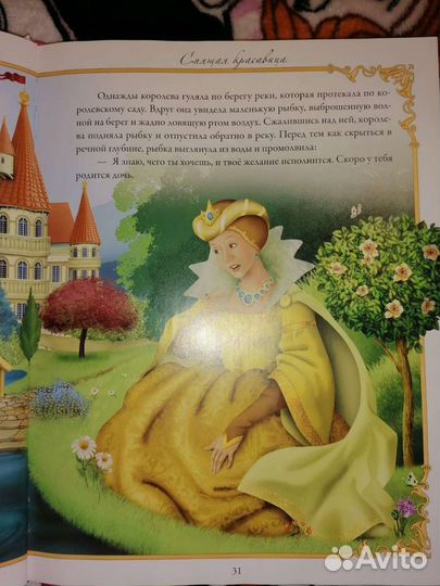 Сказки для детей