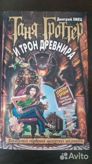 Книги для детей и подростков