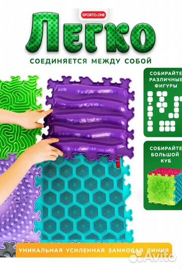 Ортопедический коврик