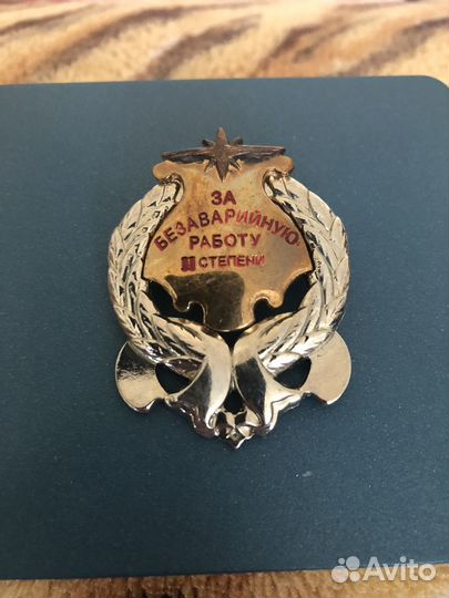 Нагрудные знаки СССР