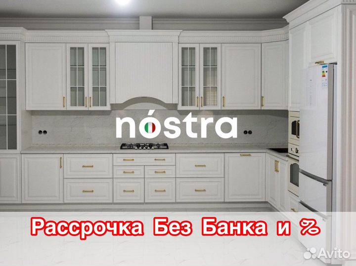 Кухонный гарнитур