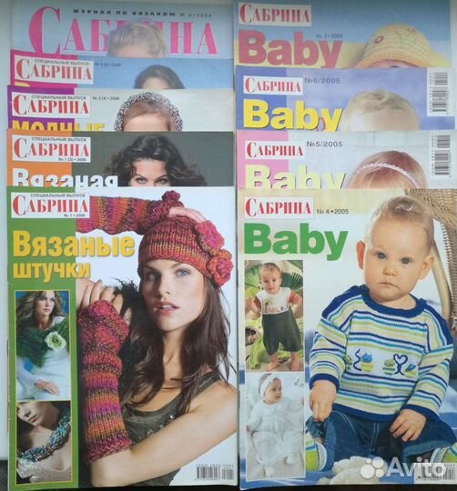 Ателье, Сабрина, Diana Moden и маленькая Diana