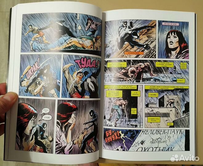 Комикс Человек паук