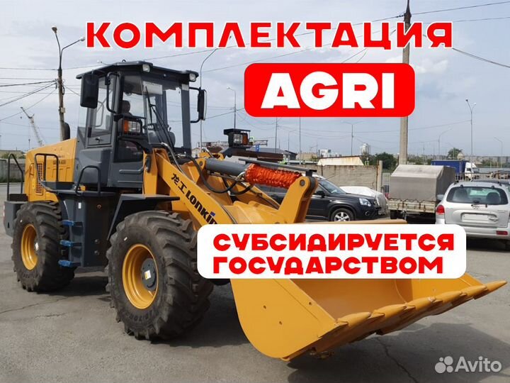 Фронтальный погрузчик Lonking LG833G AGRI, 2024