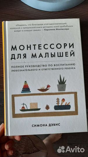 Книги про воспитание детей,про художников