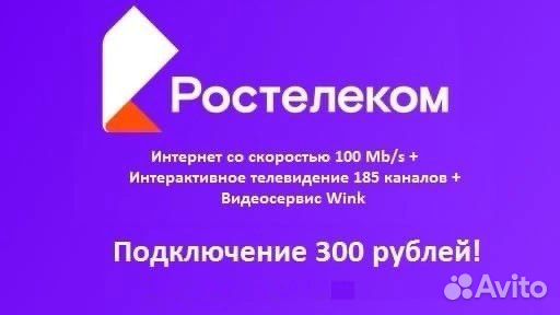 Интернет в каждый дом