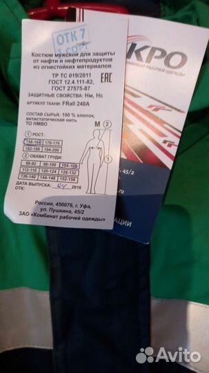 Костюм мужской рабочий летний спецодежда