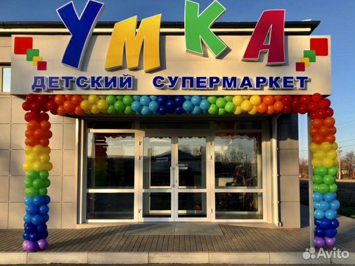 Продавец кассир в супермаркет детской одежды Умка