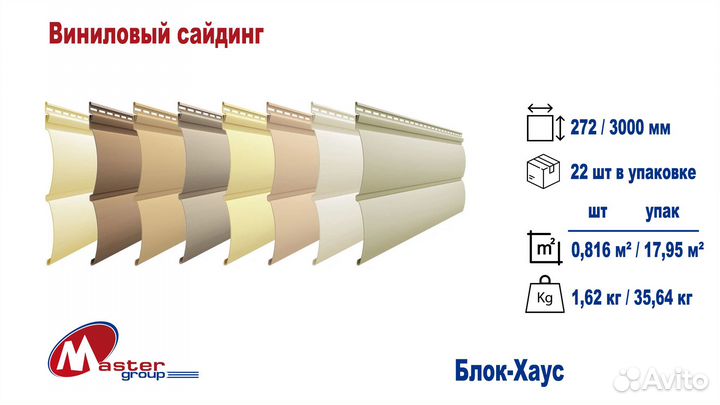 Сайдинг Блок-хаус
