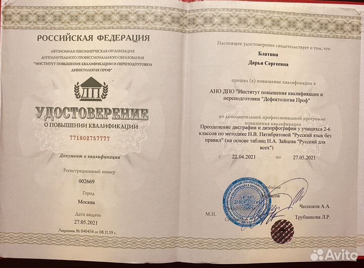 Детский нейропсихолог