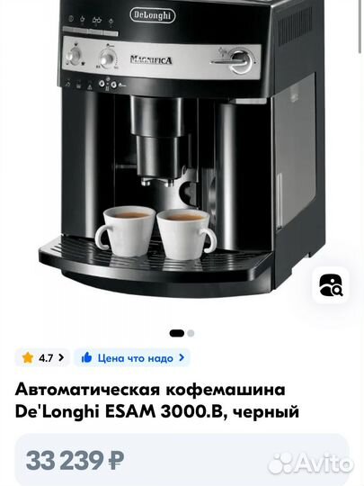 Кофемашина delonghi magnifica