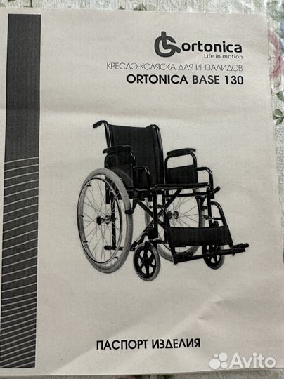 Коляска инвалидная