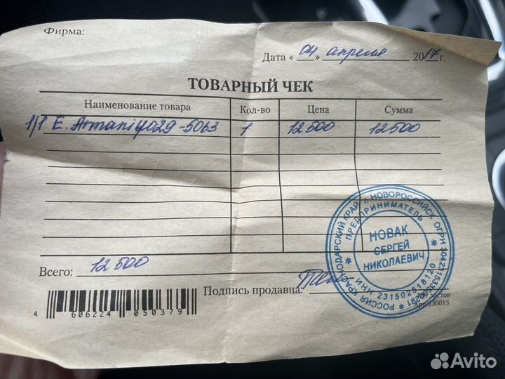 Очки Emporio Armani