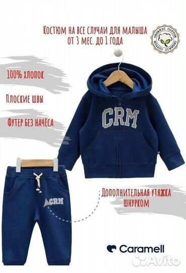 Костюм спортивный