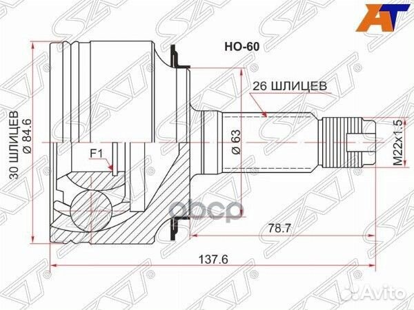 Шрус наружный honda accord K20A/K24A/03- HO-60 Sat