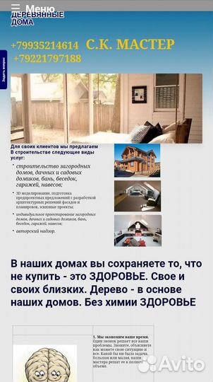 Строим дома, бани, коттеджи, гаражи, беседки, Крыш