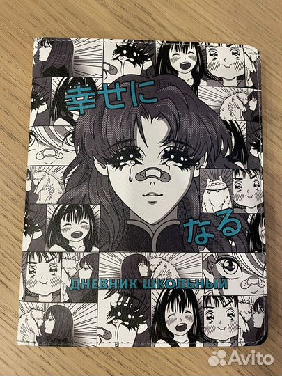 Школьный дневник аниме