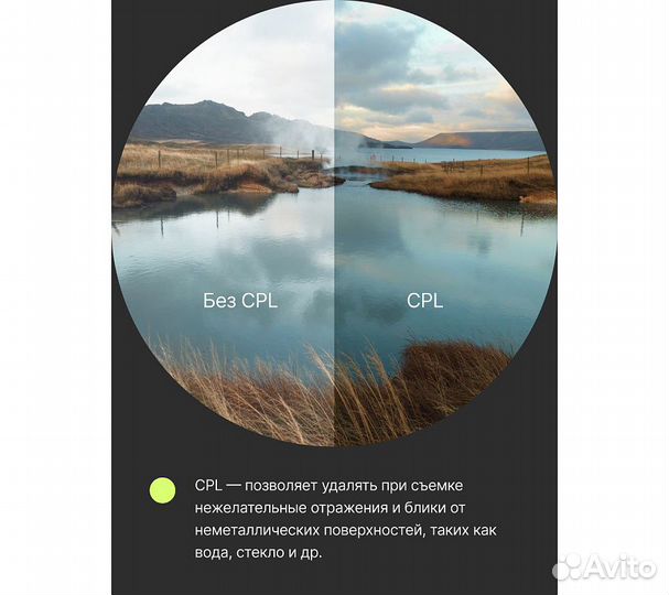 Фильтр поляризационный RayLab CPL Slim 52mm