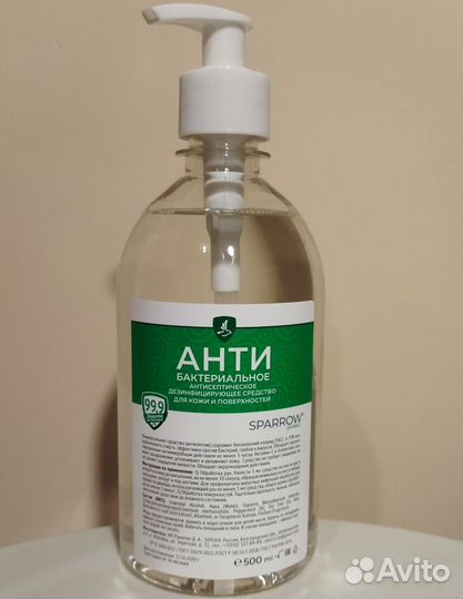 Антисептик