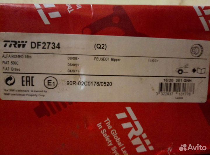 Диски тормозные передние