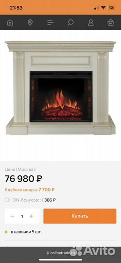 Электрокамин RealFlame Bogema, Epsilon 26 SIR