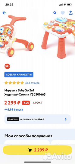 Ходунки каталка baby go