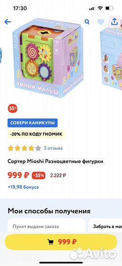 Игрушки для малышей пакетом