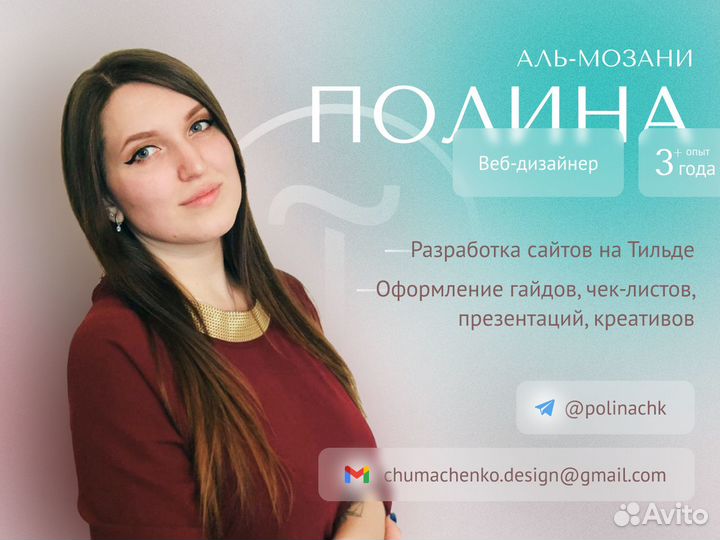 Сайты на Тильде Дизайн