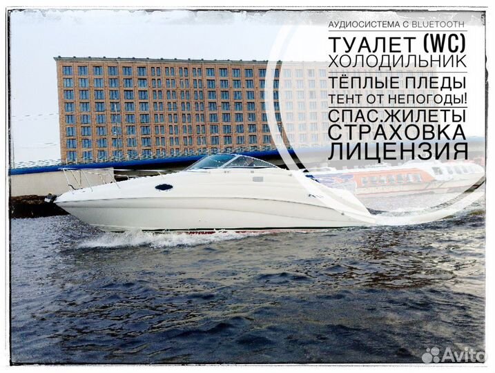 Яхта в аренду в Лужниках (центр)