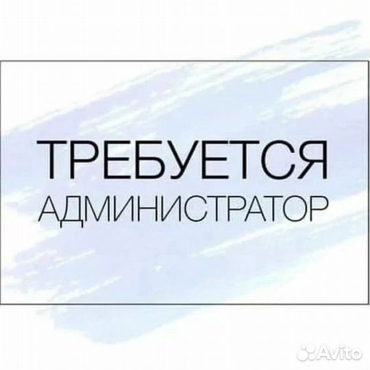 Администратор в сервисный центр