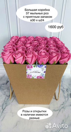 Мыльные розы букет подарок