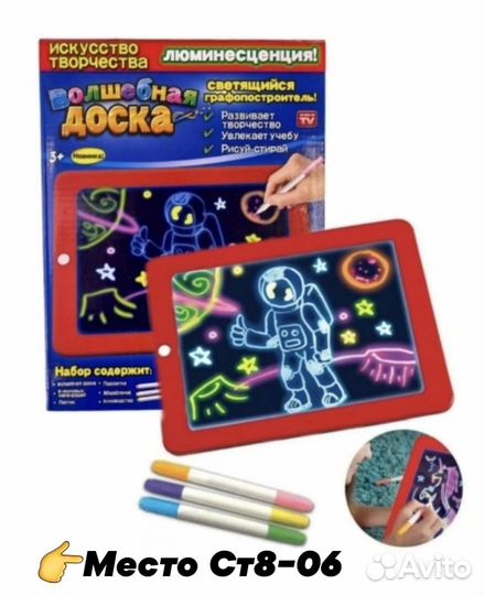 Световой графический электронный планшет. Новый