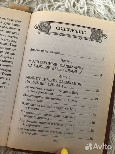 Церковная литература