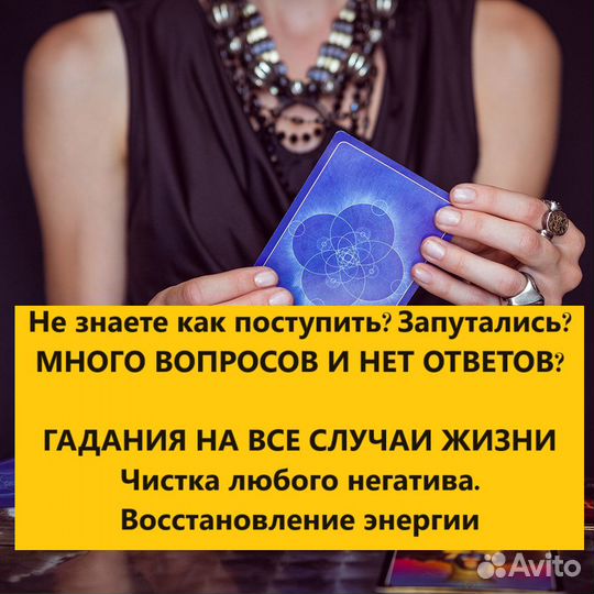 Гадания на картах. Гадалка. Таролог. Бесплатно